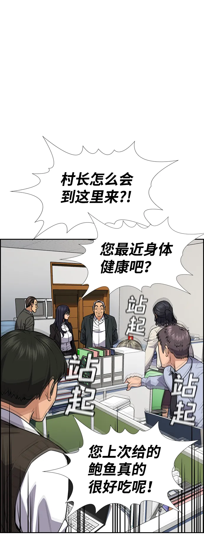 第75话 第56页