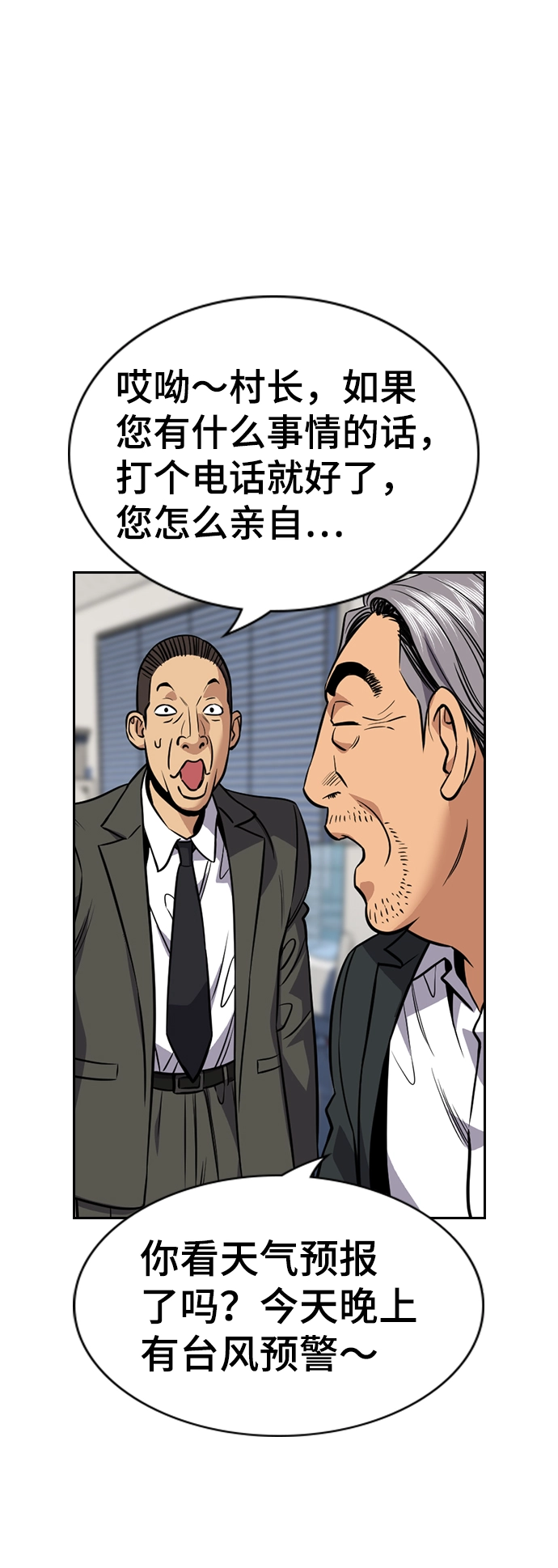 第75话 第57页