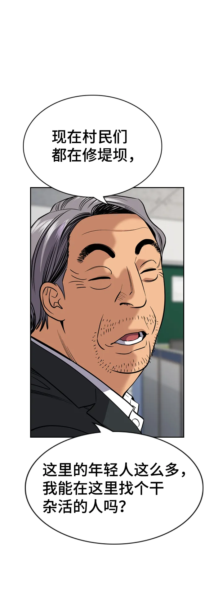 第75话 第58页