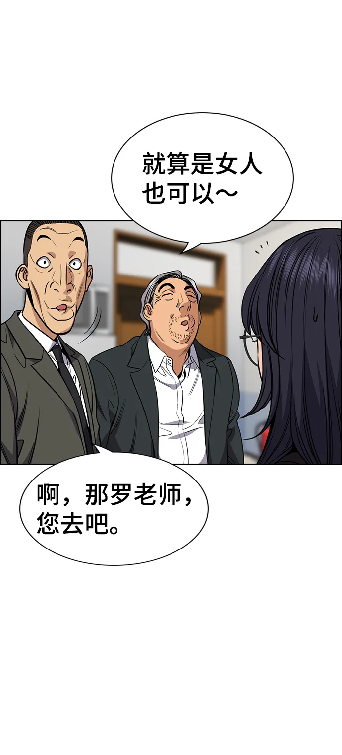 第75话 第59页