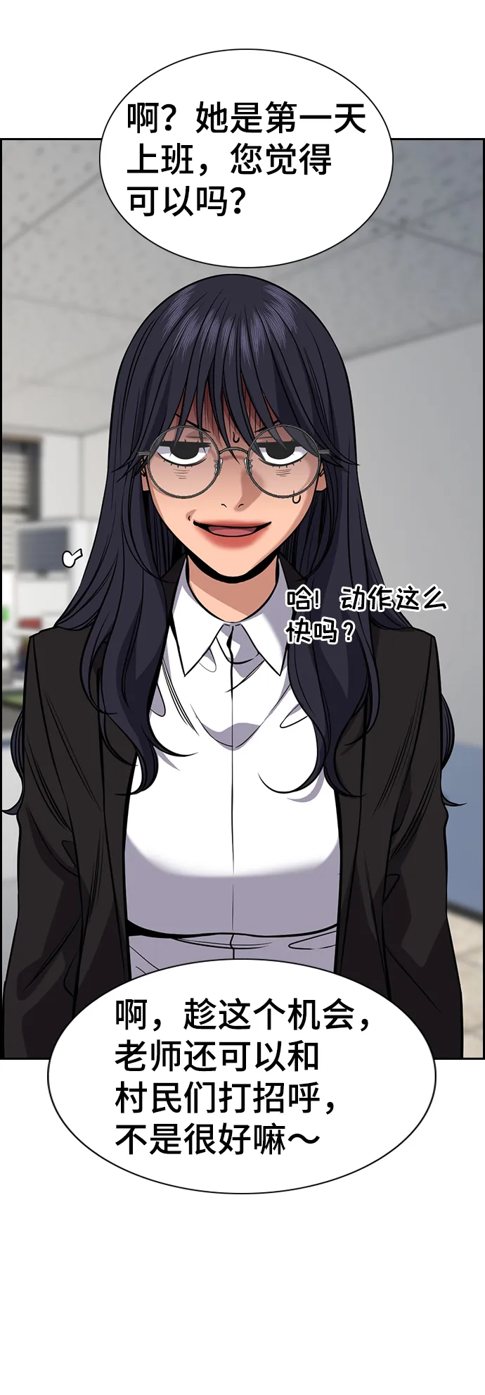 第75话 第60页