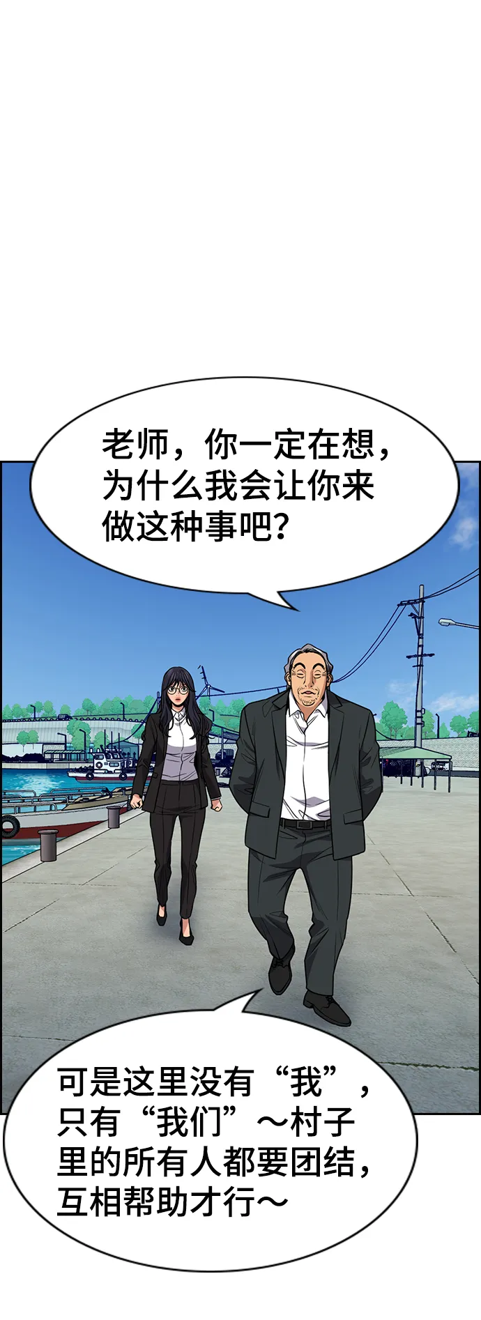 第75话 第61页