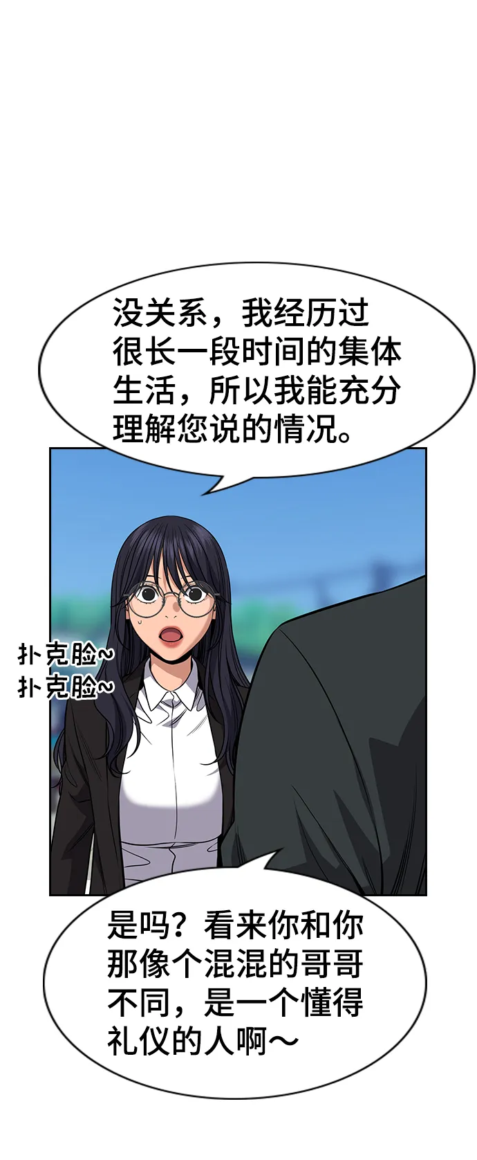 第75话 第62页
