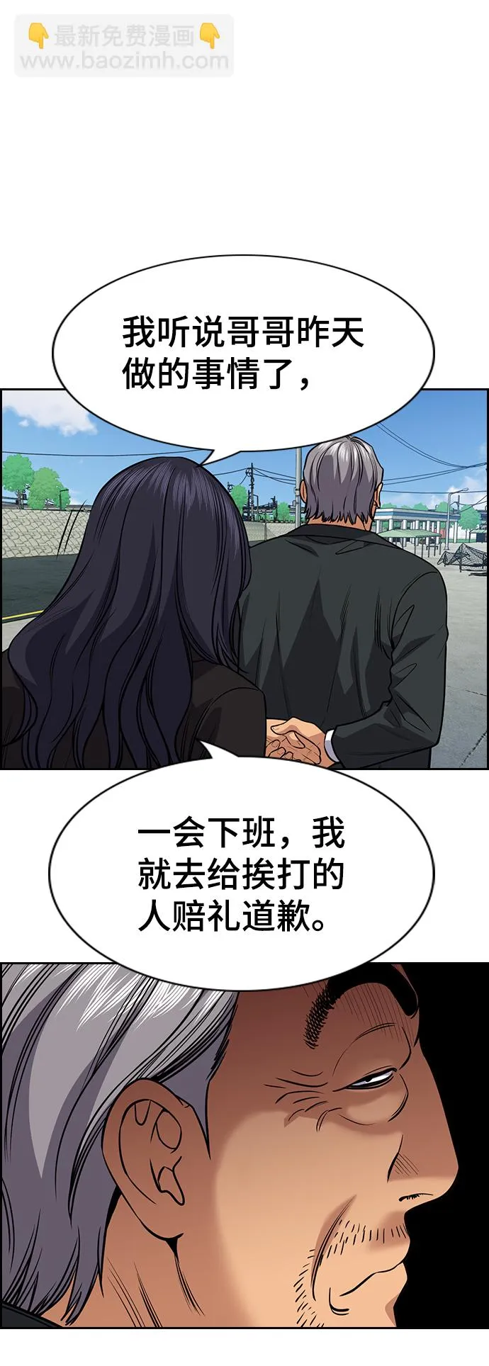 第75话 第63页