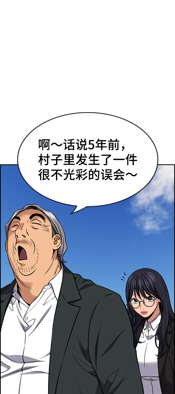 第75话 第64页