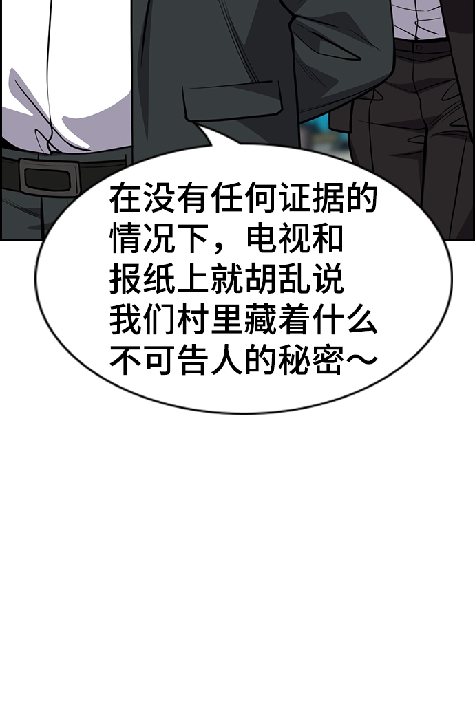 第75话 第65页