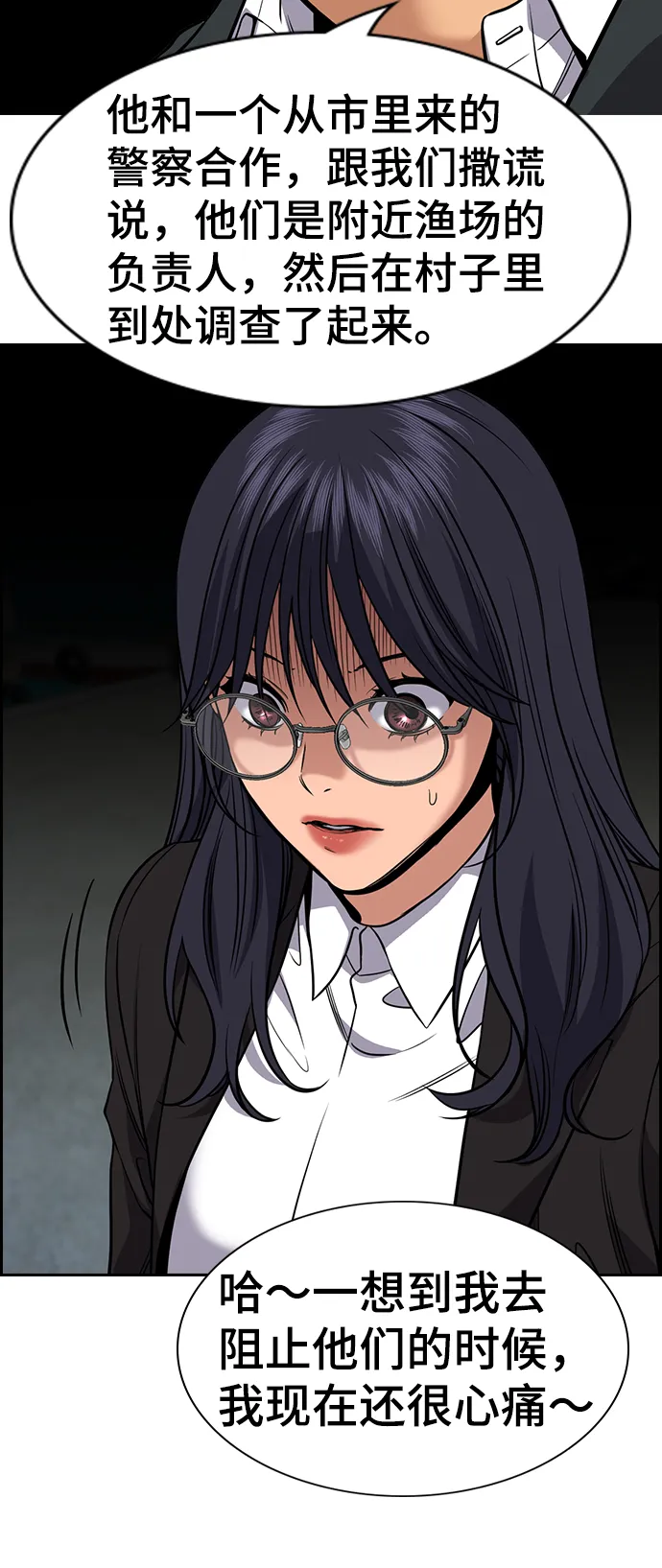 第75话 第67页