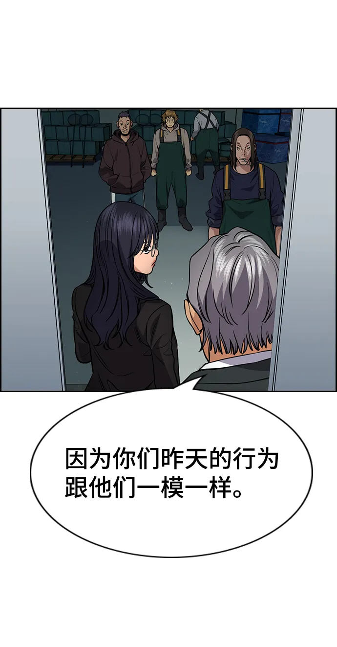 第75话 第72页