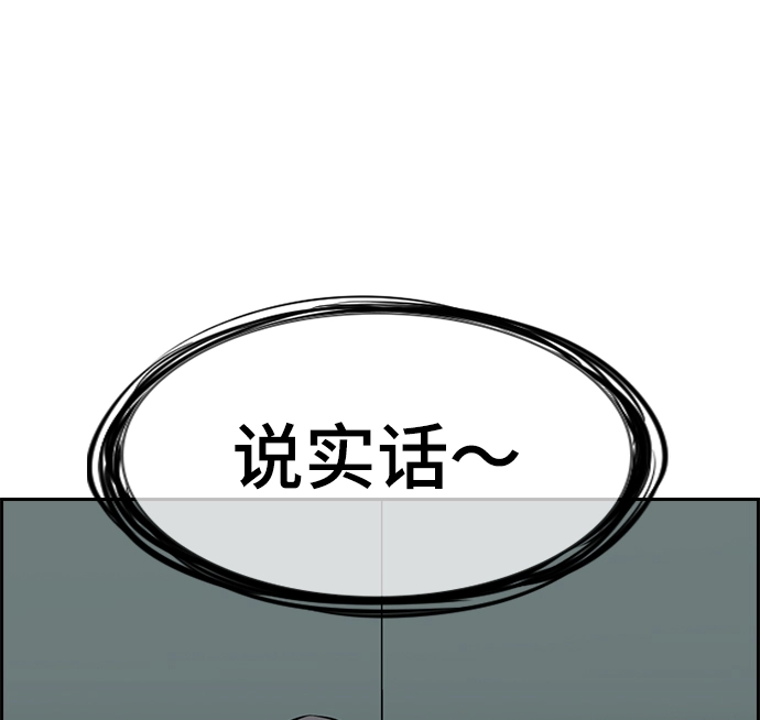 第75话 第73页