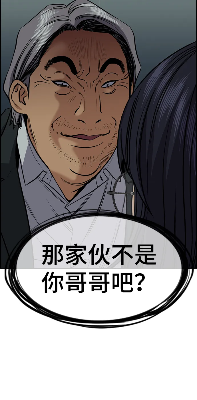 第75话 第74页