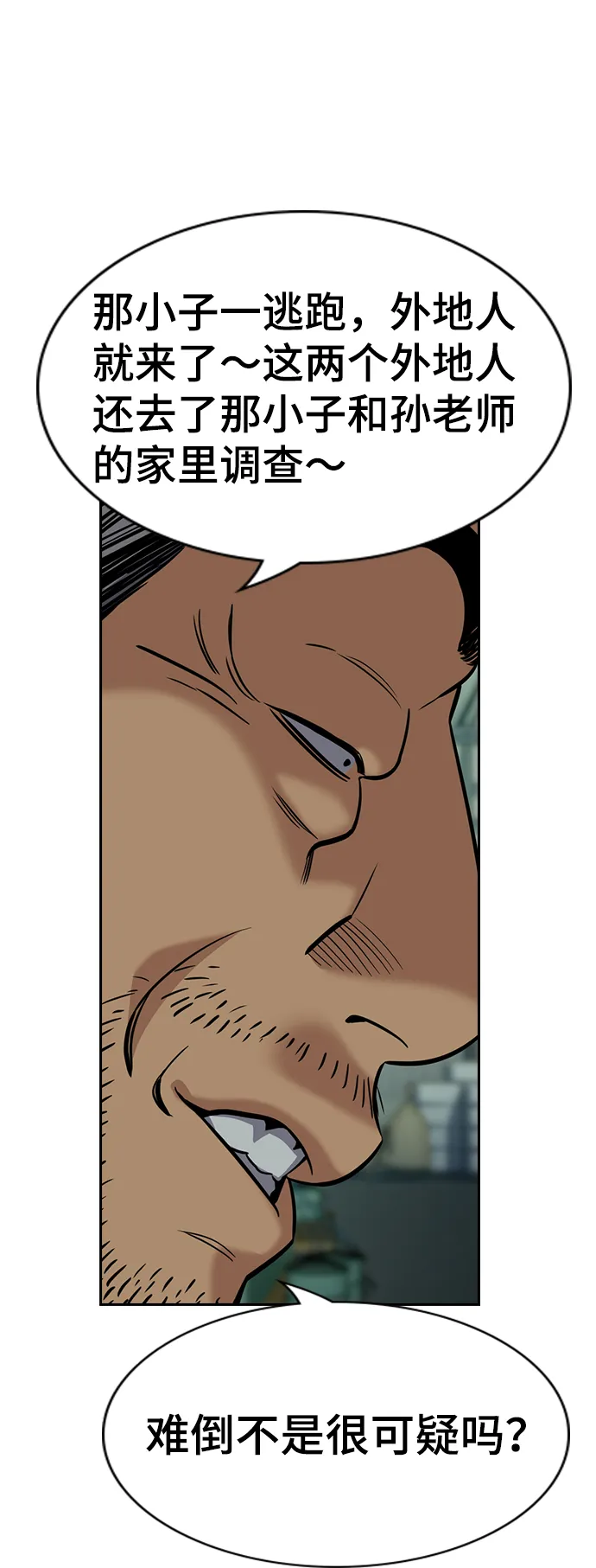 第75话 第75页
