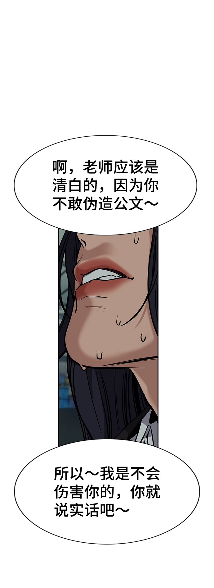 第75话 第76页
