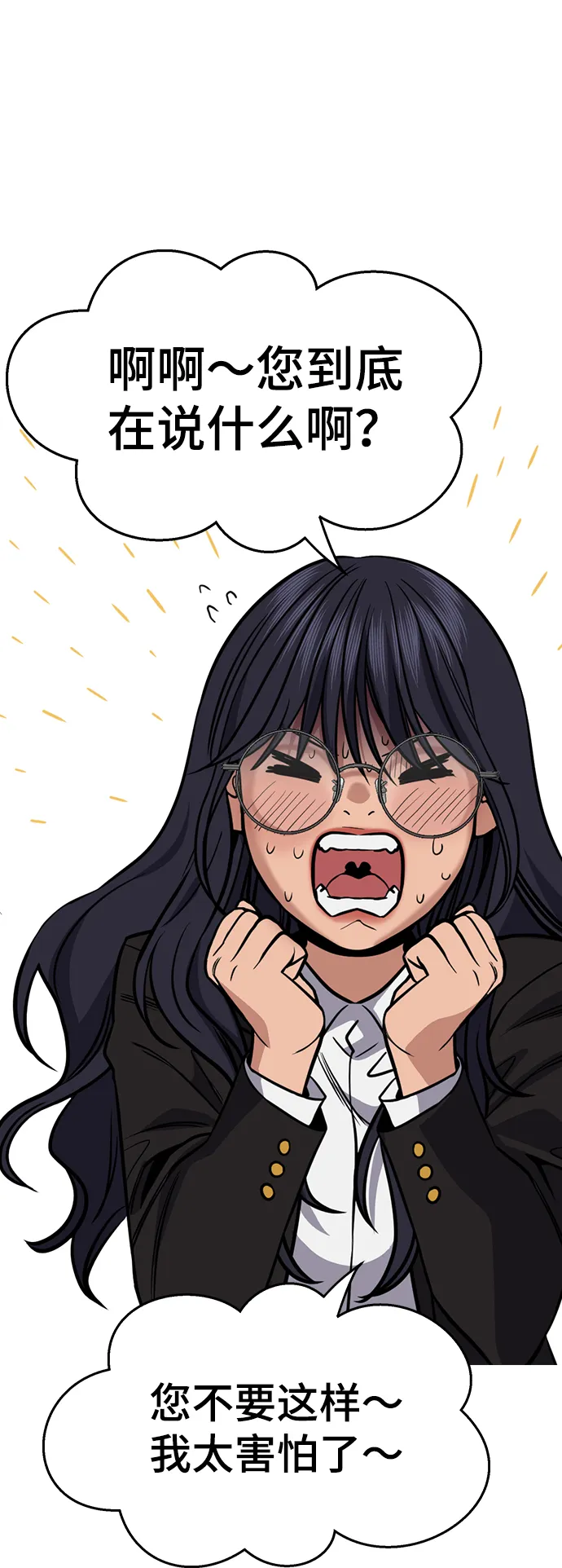 第75话 第77页