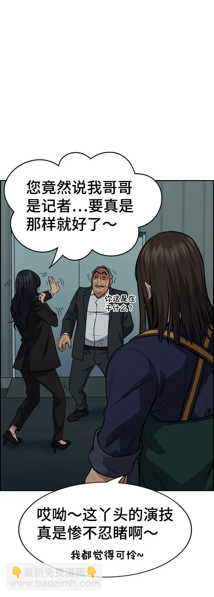 第75话 第78页
