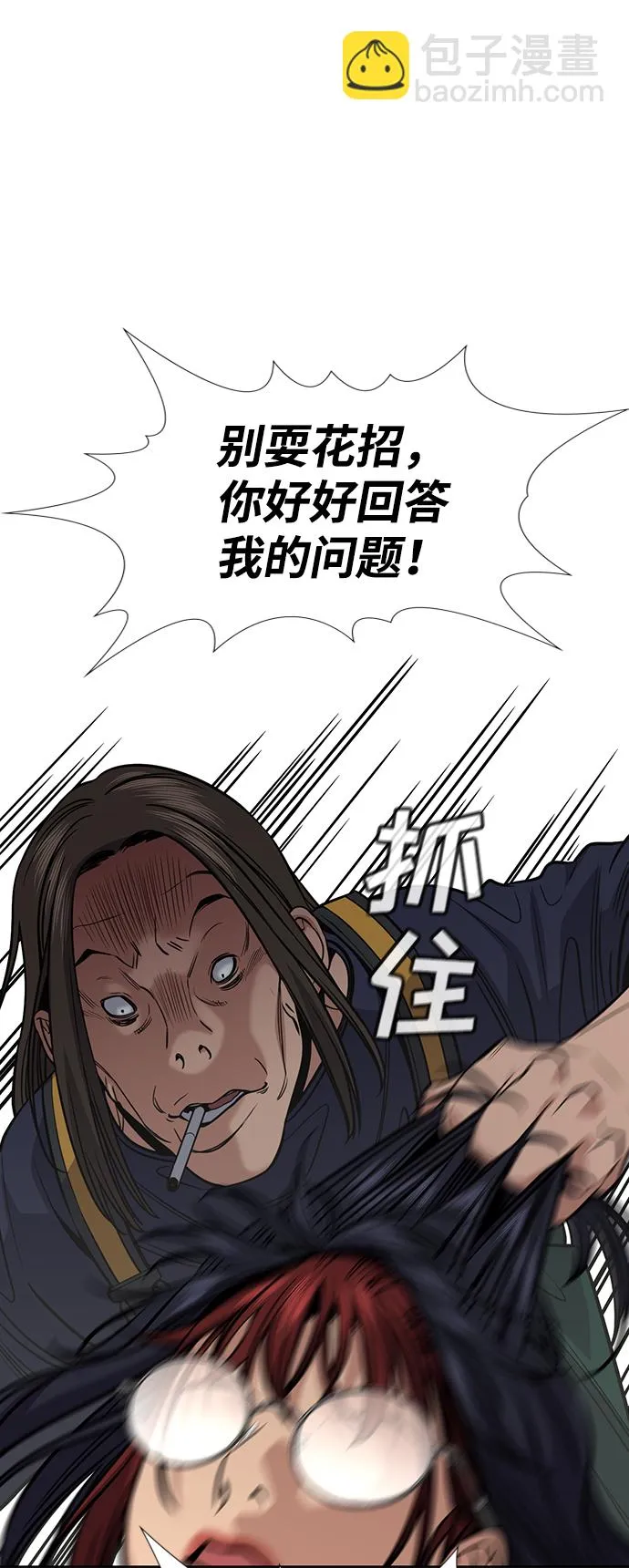 第75话 第79页