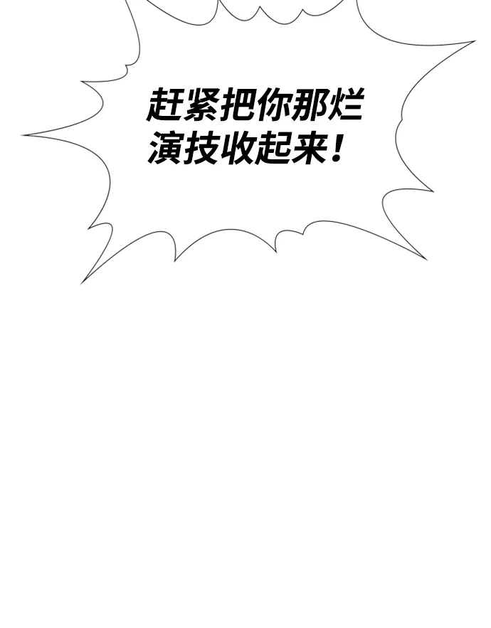 第75话 第80页