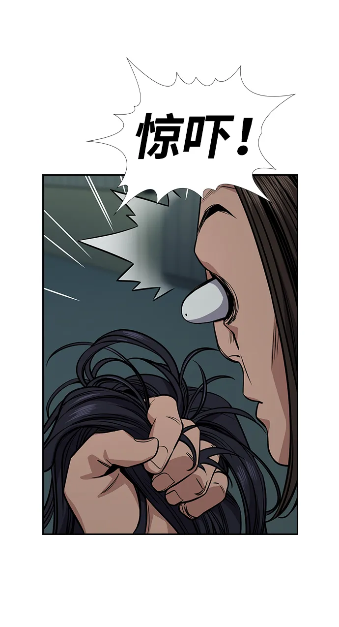 第75话 第81页