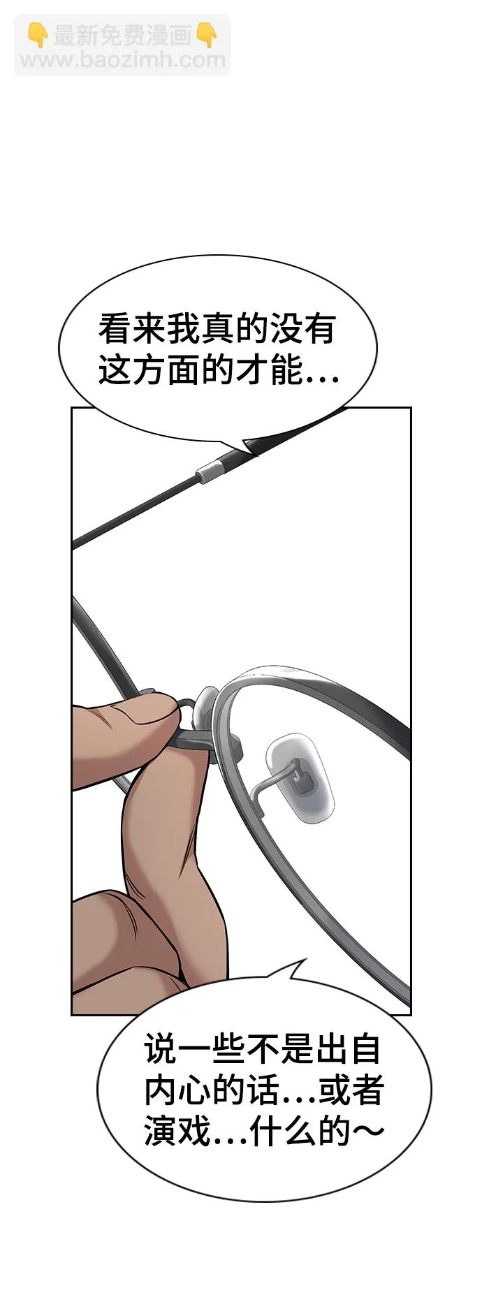 第75话 第83页