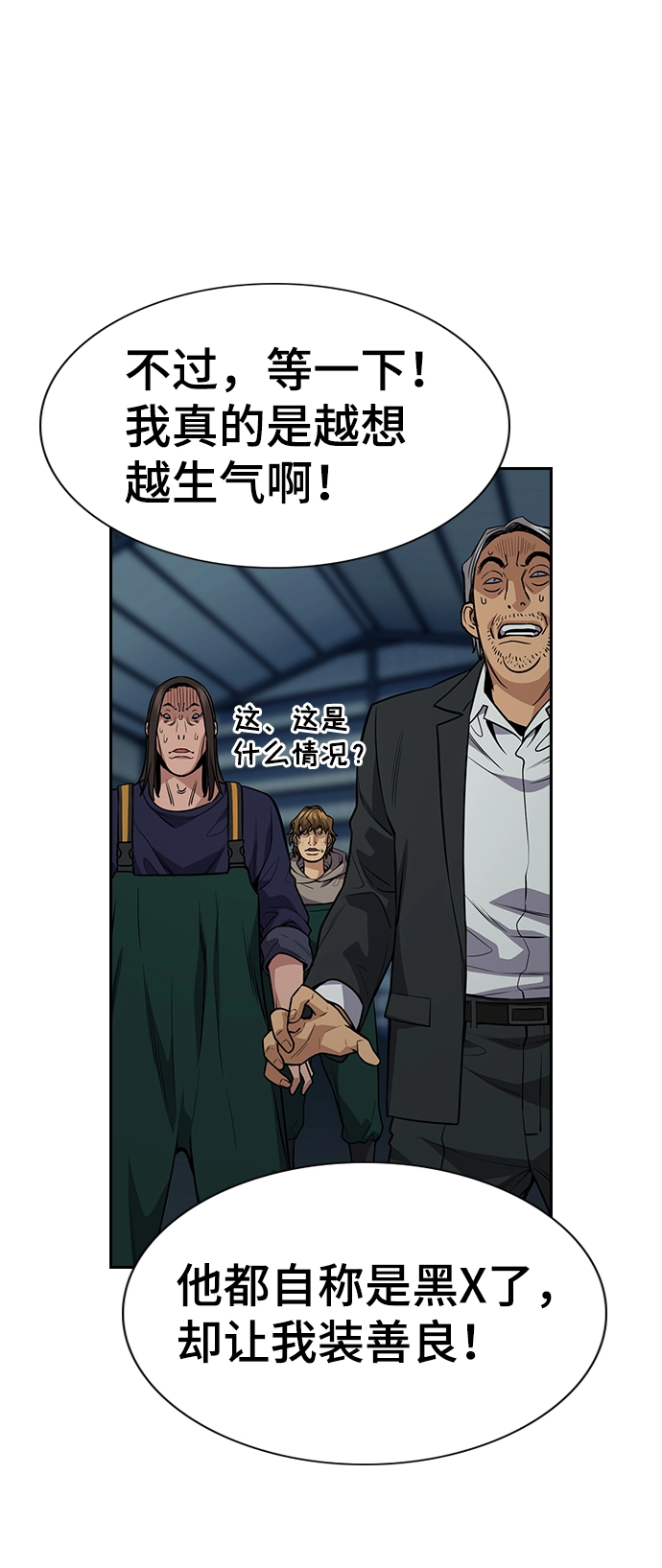 第75话 第84页