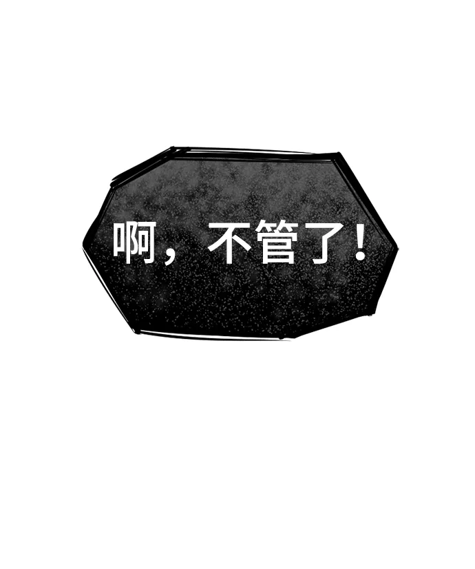 第75话 第85页
