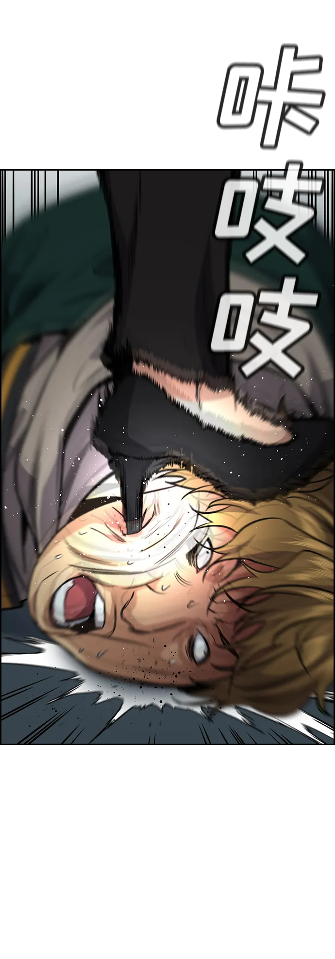 第76话 第3页