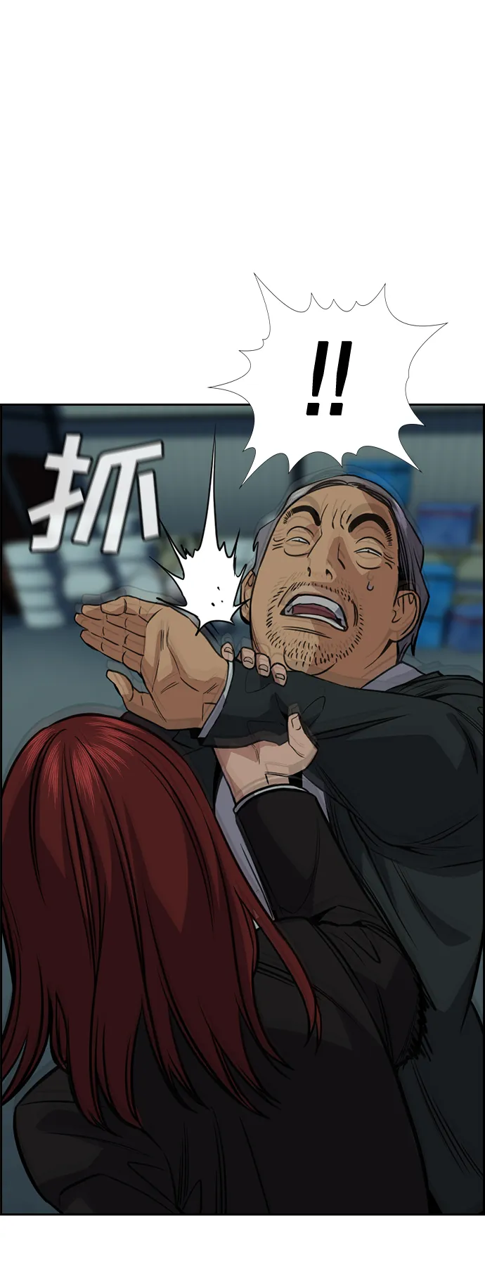第76话 第6页