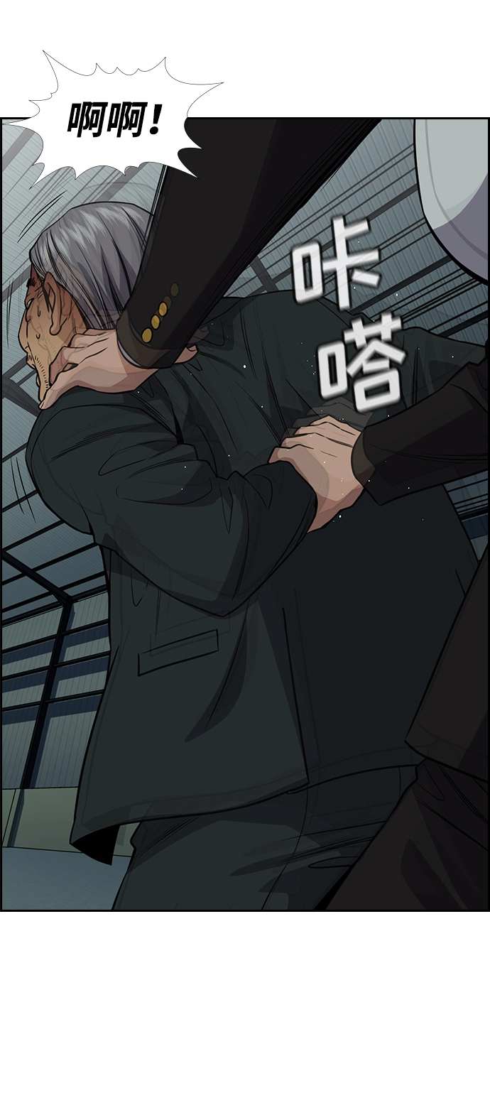 第76话 第7页