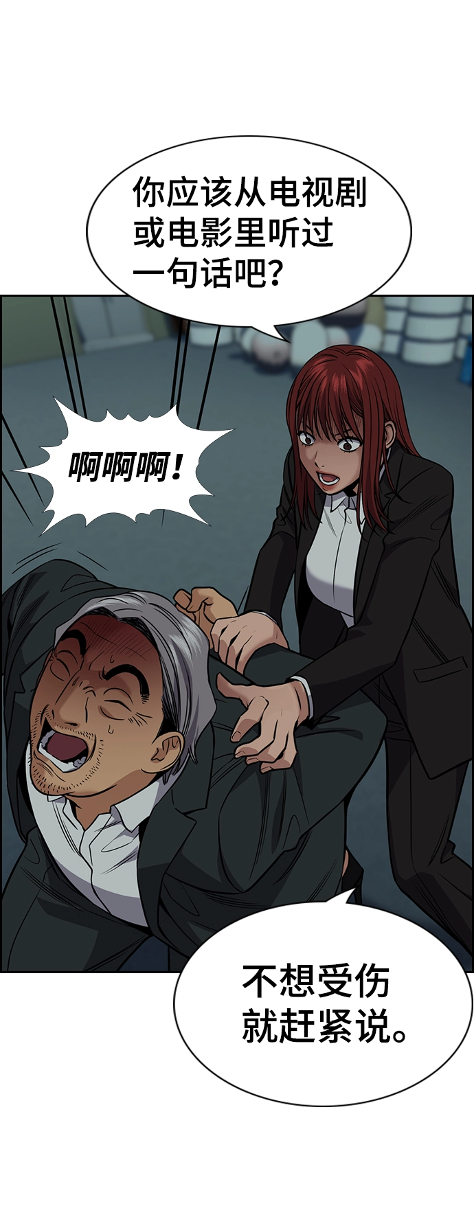 第76话 第8页