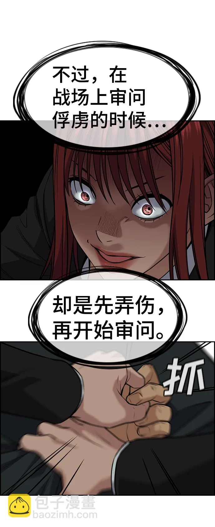 第76话 第9页