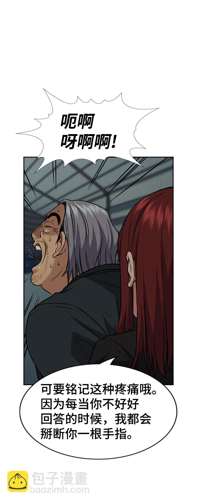 第76话 第12页