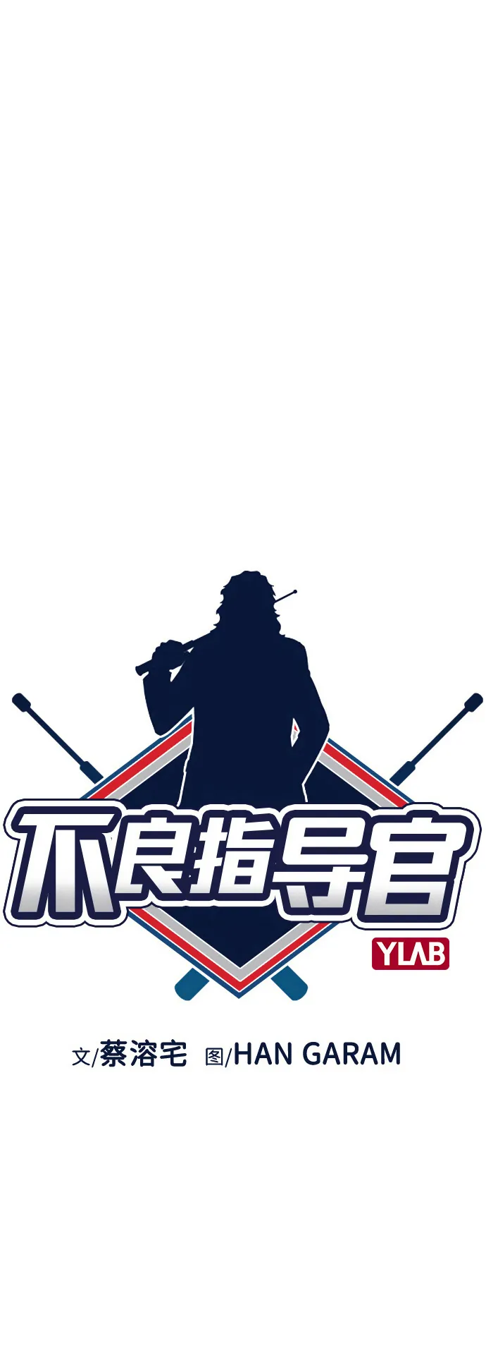第76话 第14页