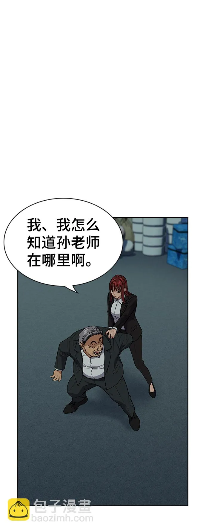 第76话 第15页
