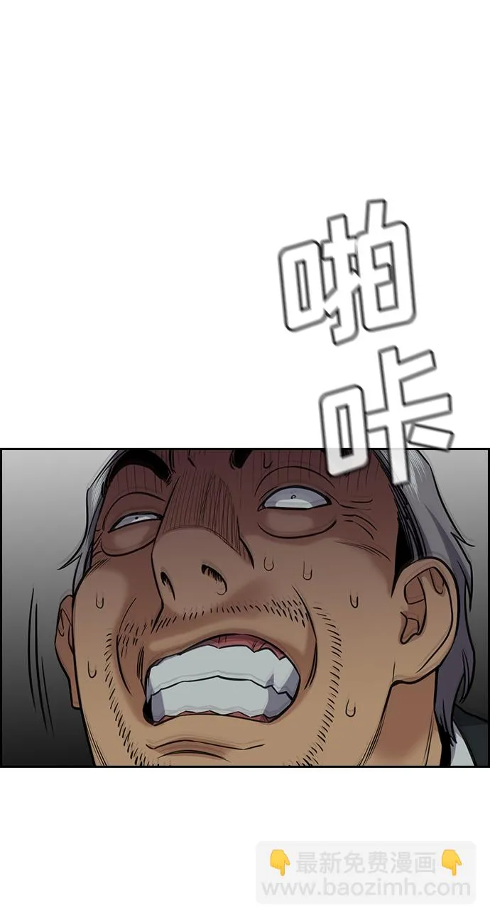 第76话 第16页