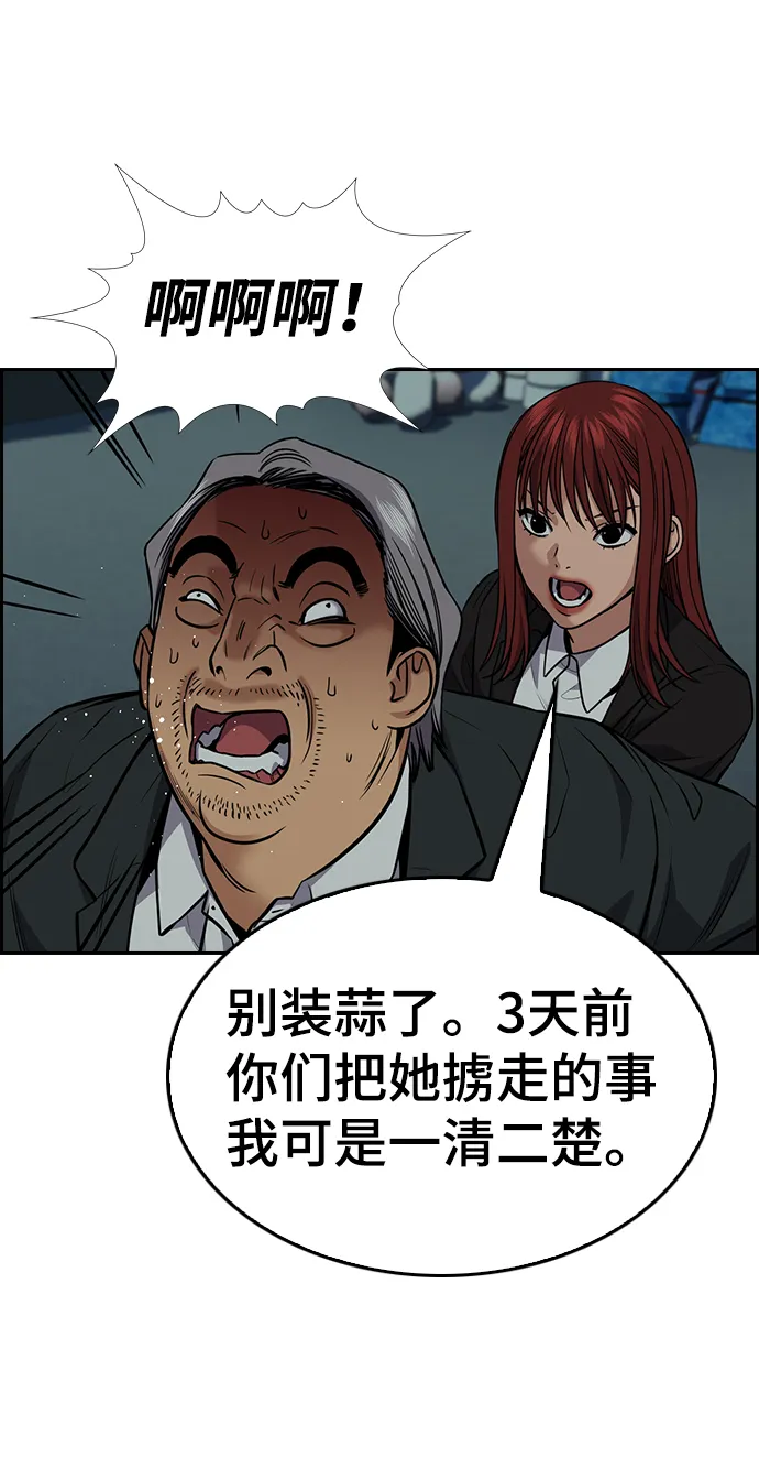 第76话 第17页