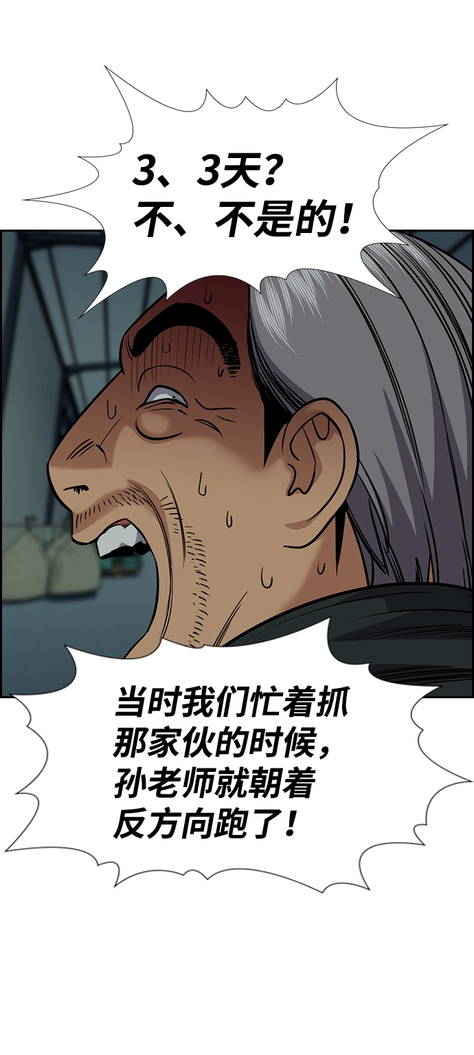 第76话 第18页