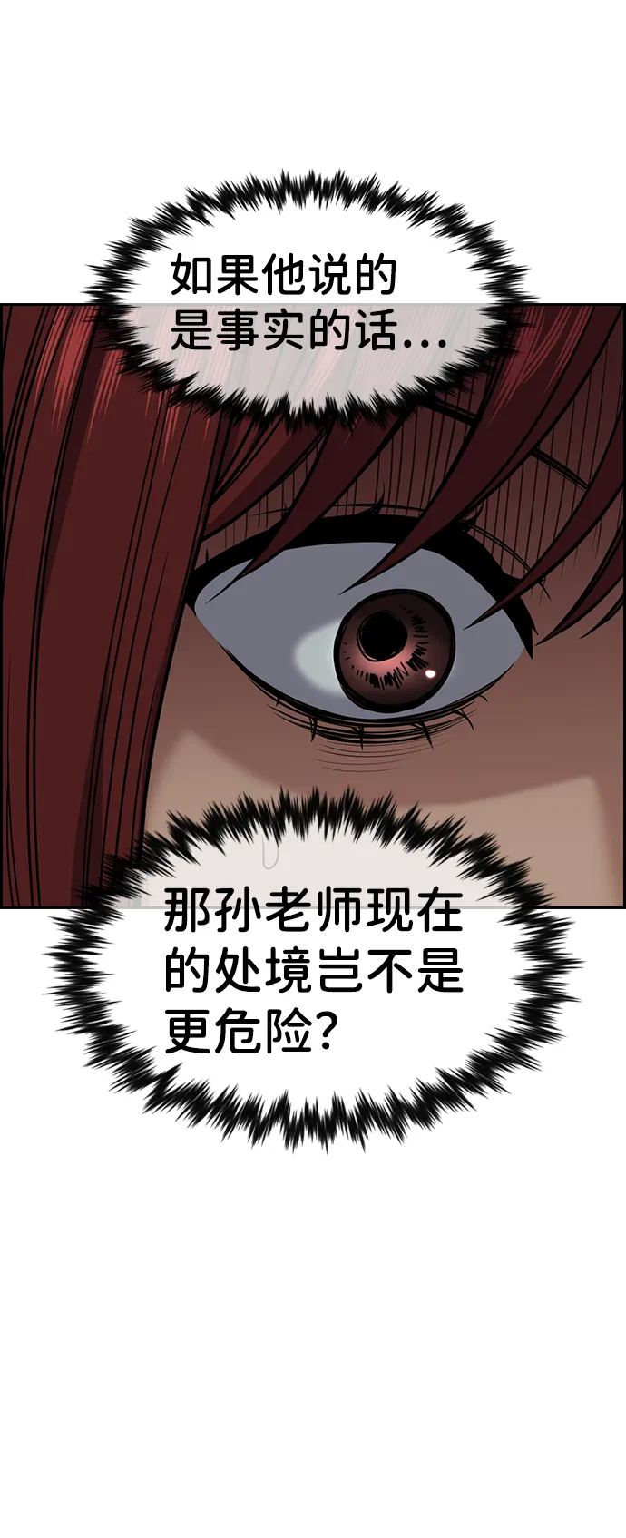 第76话 第20页