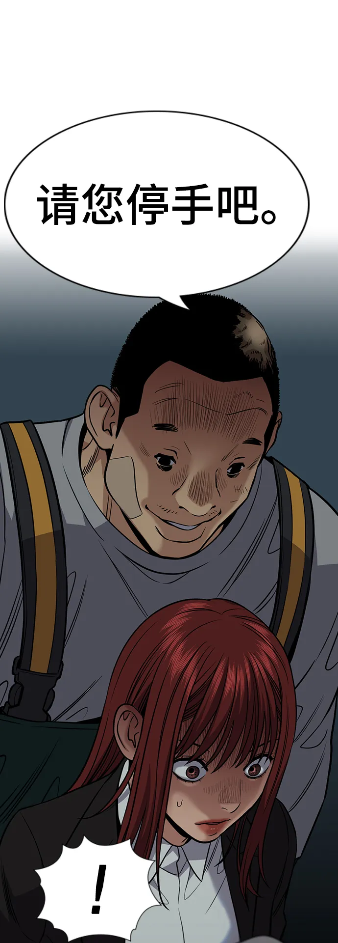 第76话 第21页