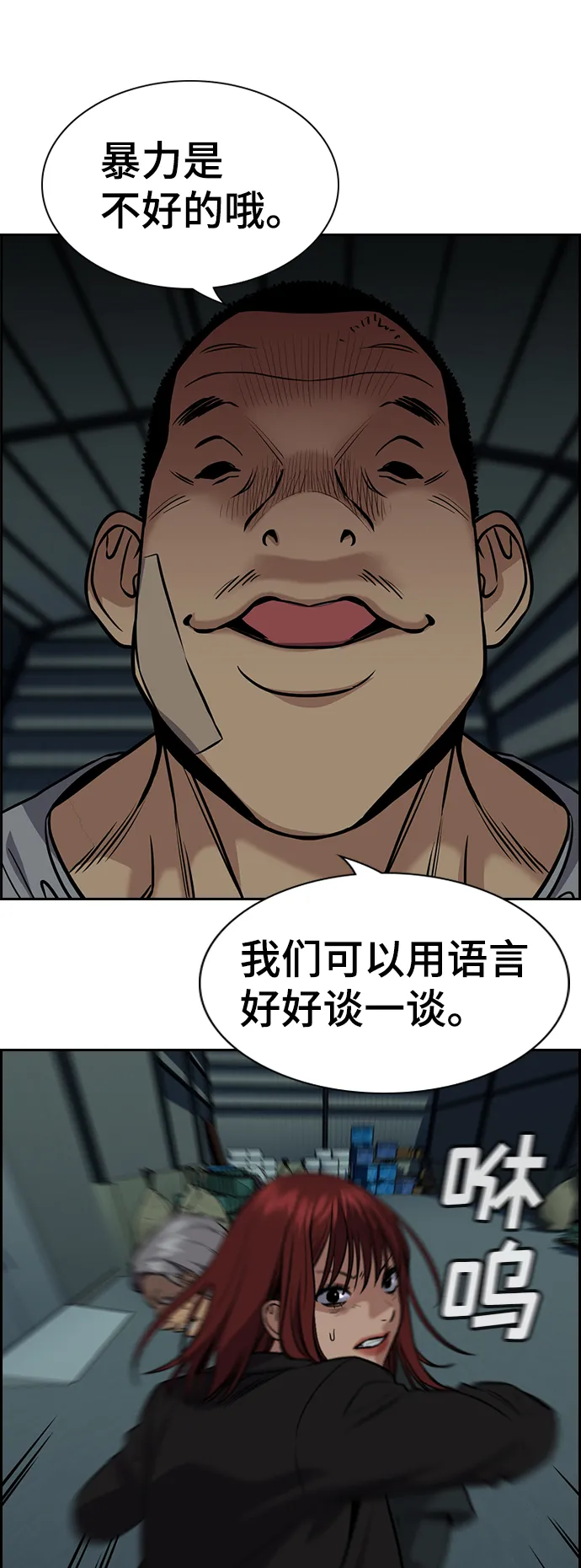 第76话 第23页