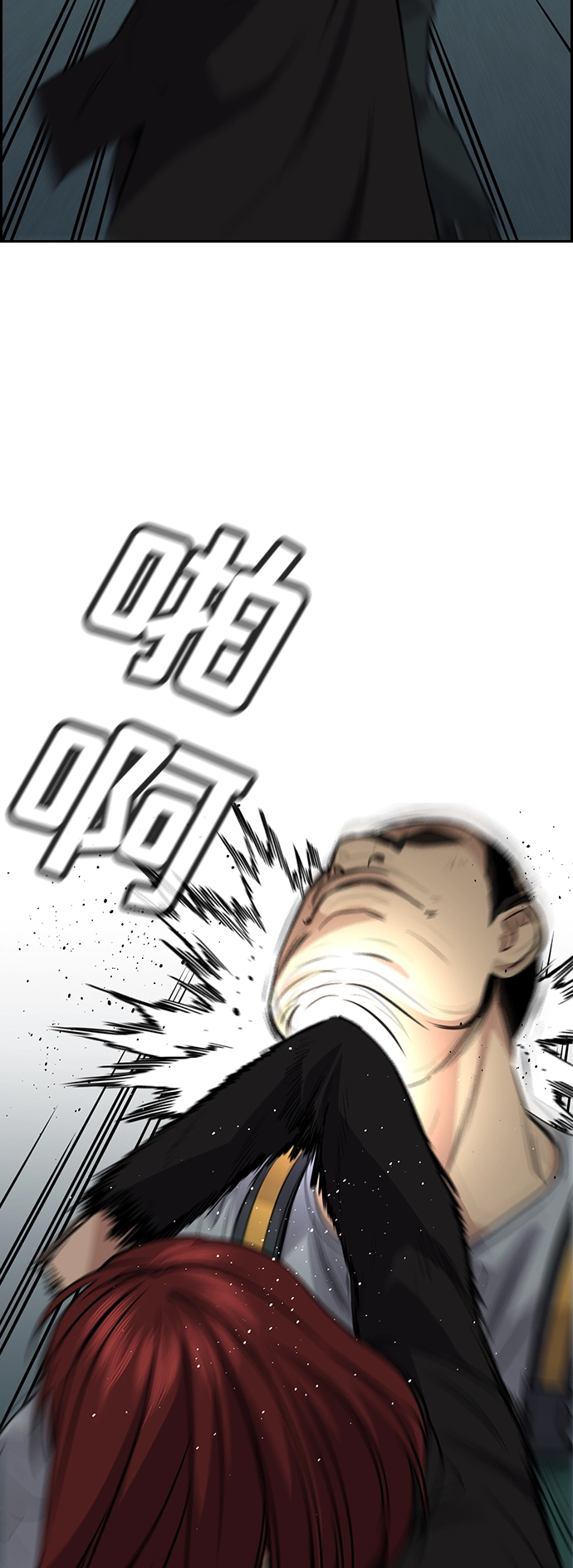 第76话 第24页