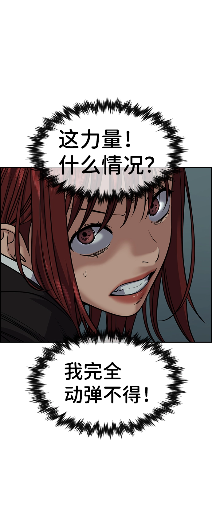 第76话 第28页