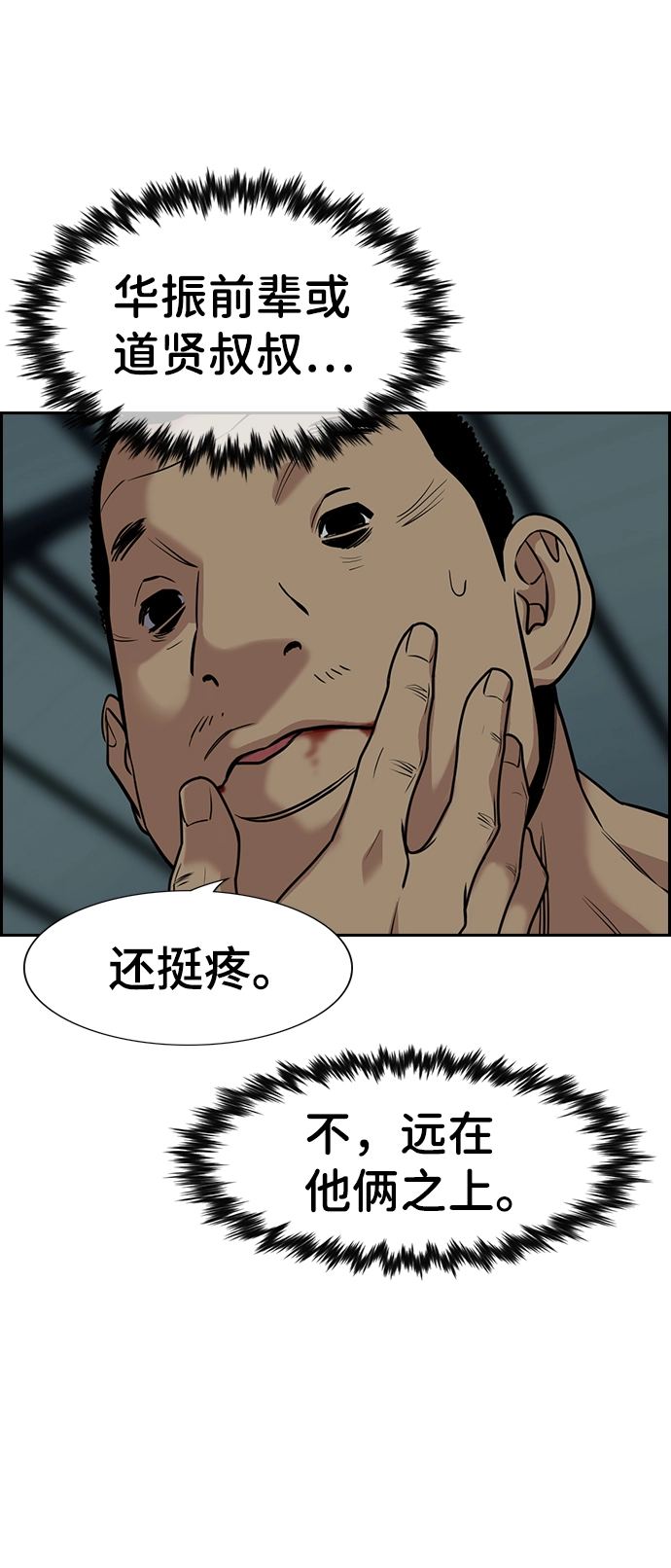 第76话 第29页