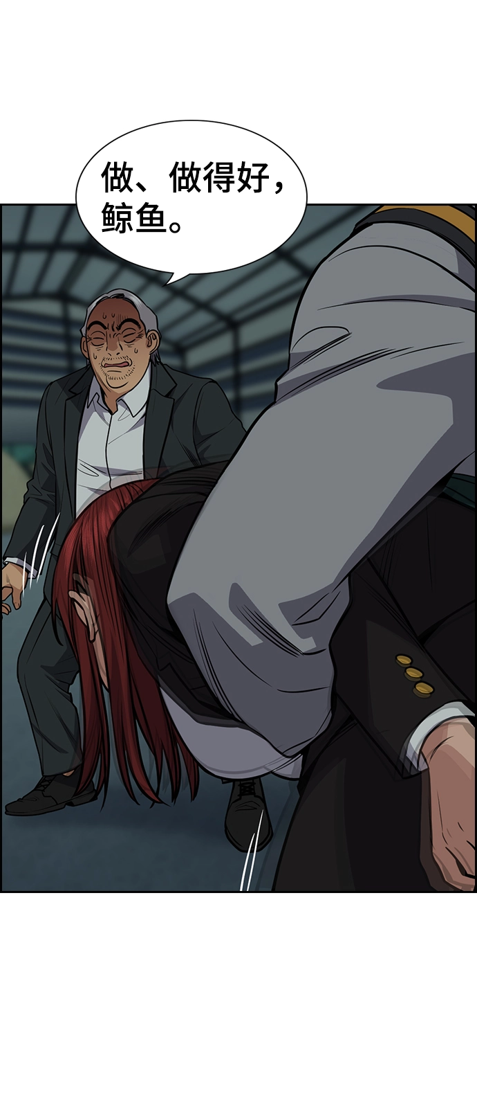 第76话 第30页