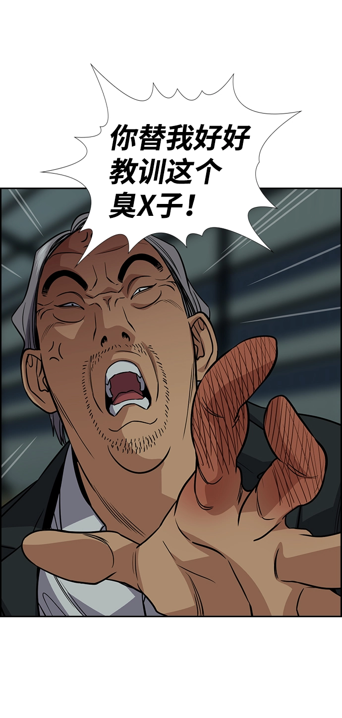 第76话 第31页
