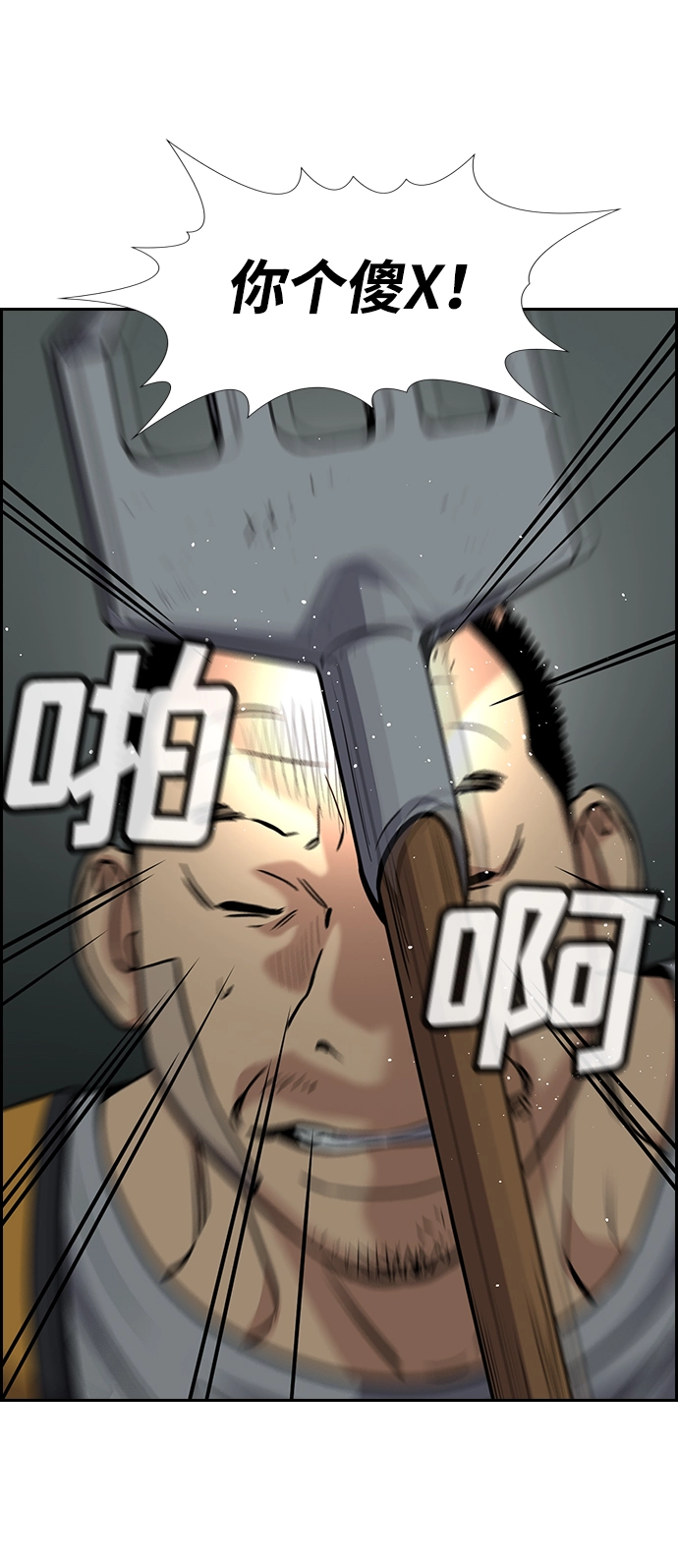 第76话 第36页