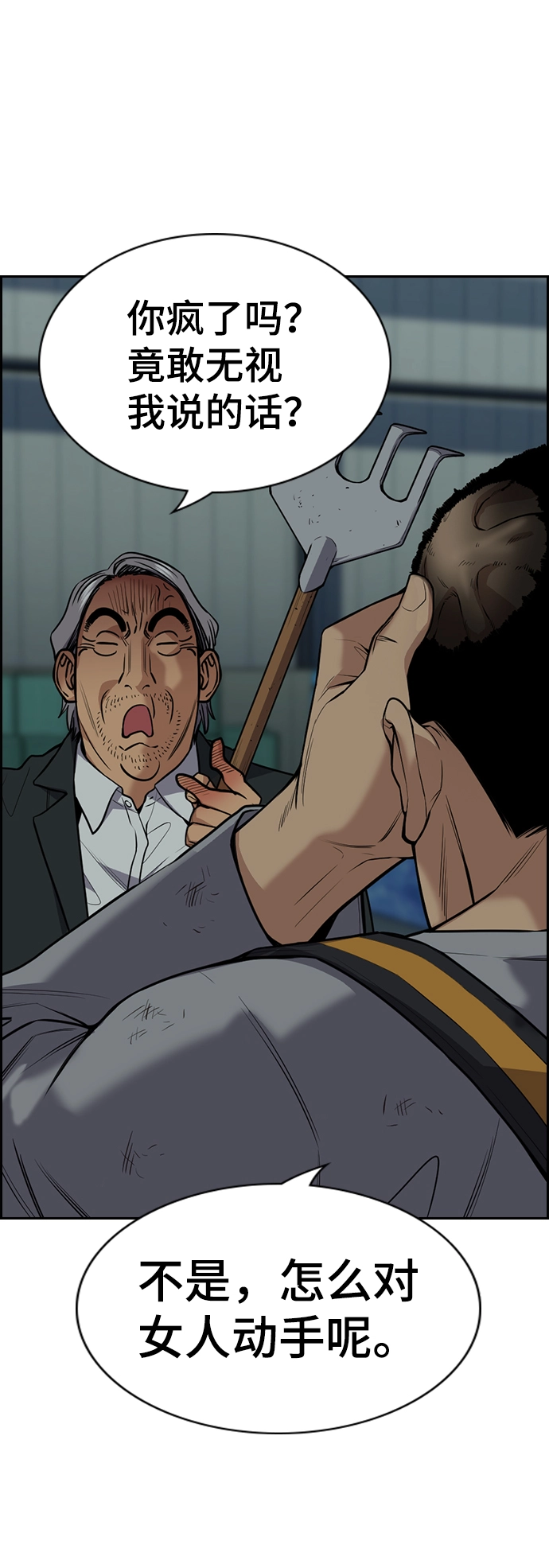 第76话 第37页
