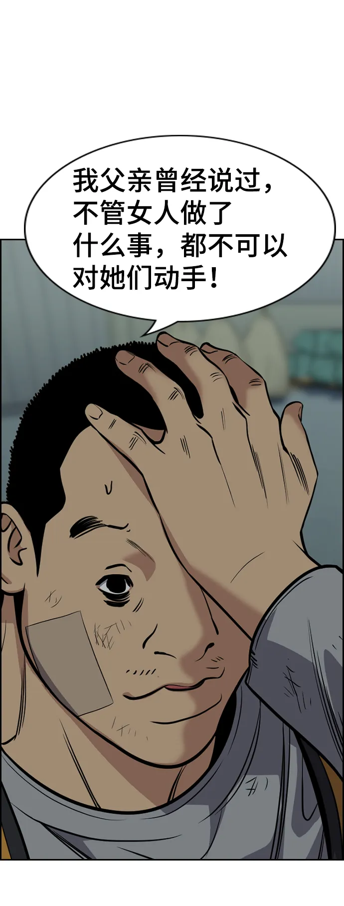 第76话 第38页
