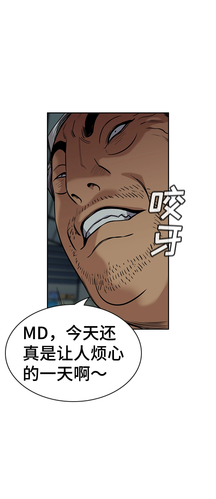 第76话 第39页