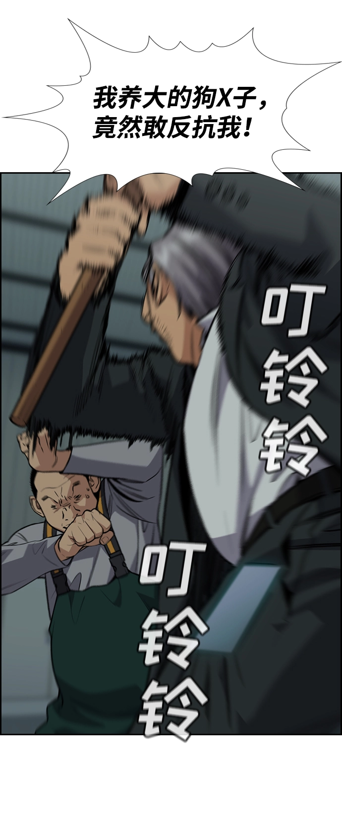 第76话 第40页