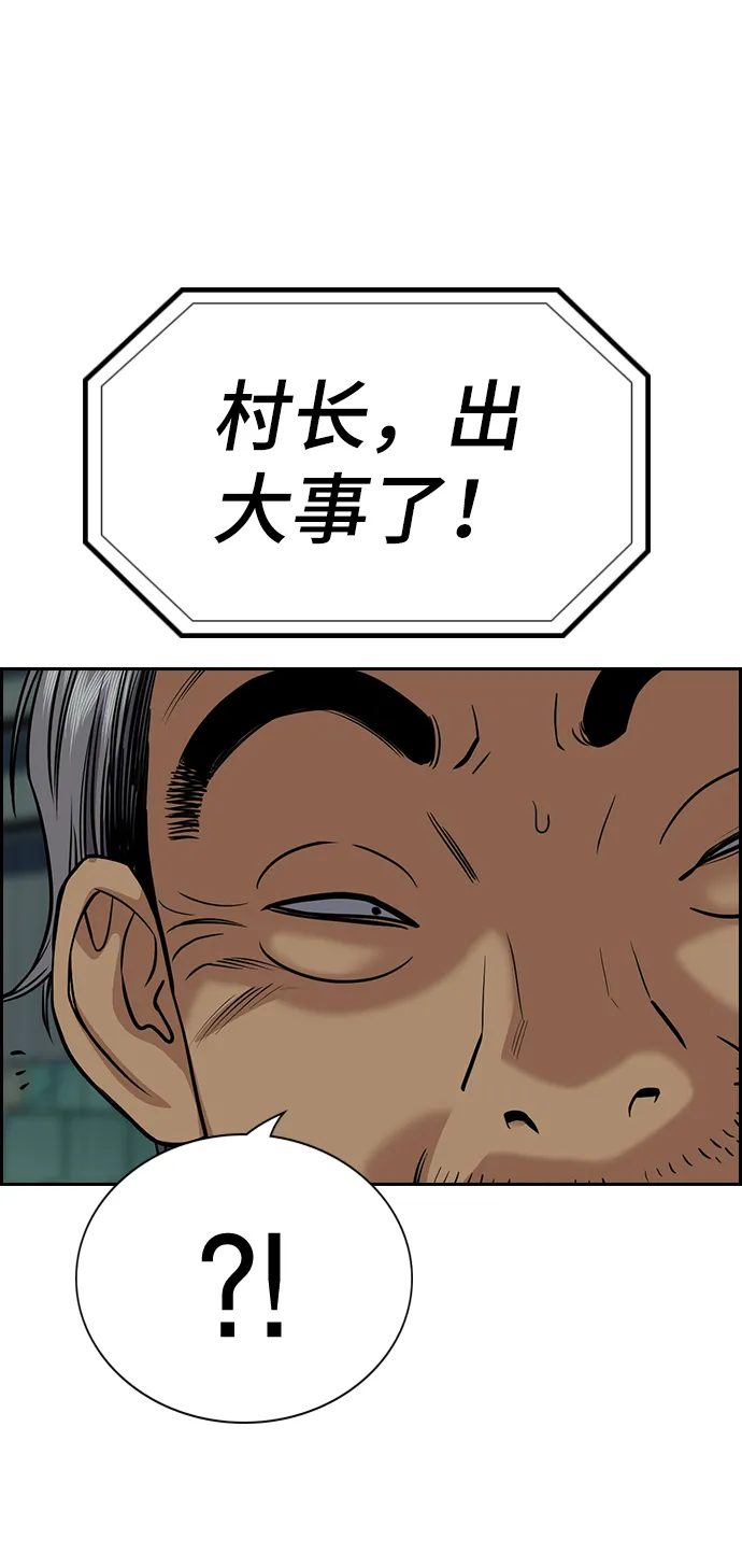 第76话 第42页