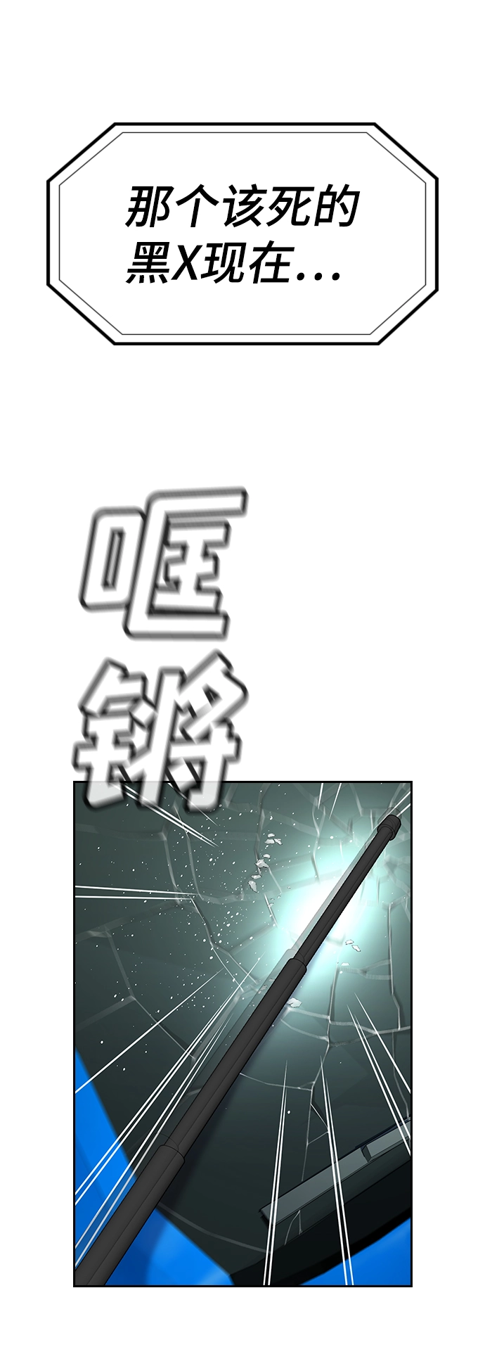 第76话 第43页